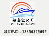 江苏船嘉宝物流有限公司