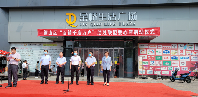 徐州金桥超市连锁有限公司